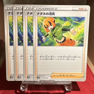 Pokemon Card [Vivify in Gardenia].