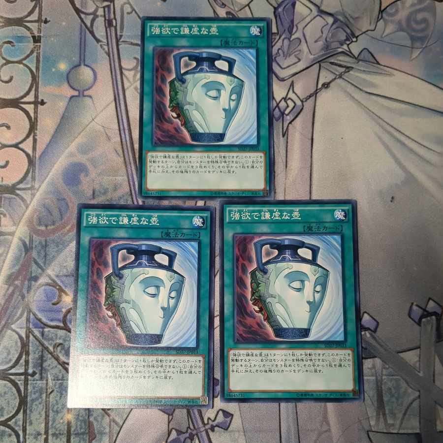 Pot of Duality Normal JP033 3