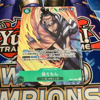 錦えもん(パラレル) P-SR OP01-040