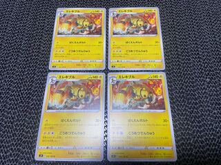 Electivire U 036/100 P-125