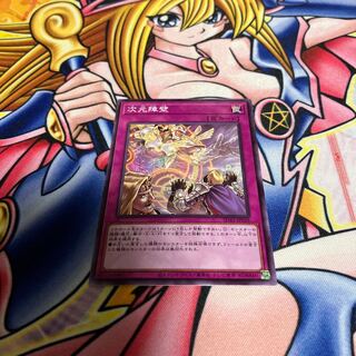 Dimensional Barrier Normal JP039