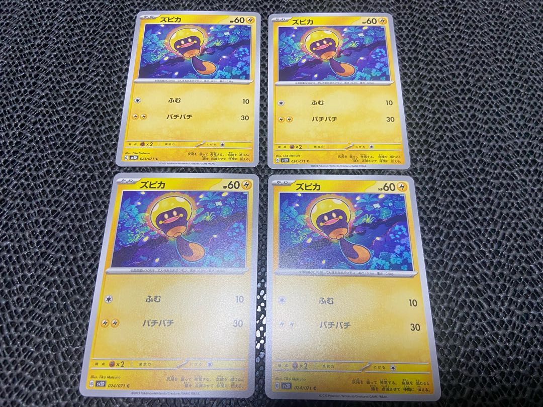 Zupica C 024/071 P-135