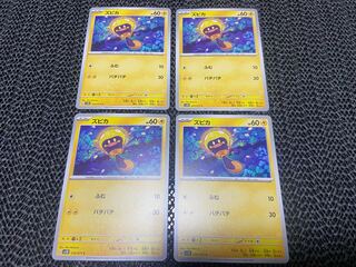 Zupica C 024/071 P-136