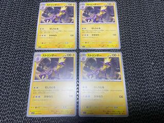 Toxtricity U 032/078 P-142