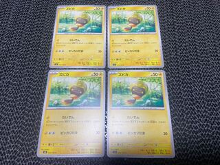 Zupica C 039/108 P-143