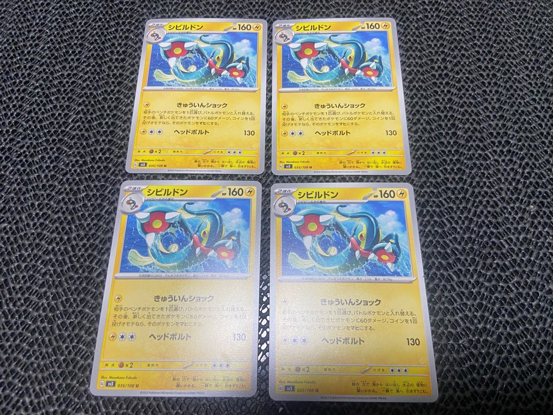 Eelektross U 035/108 P-144