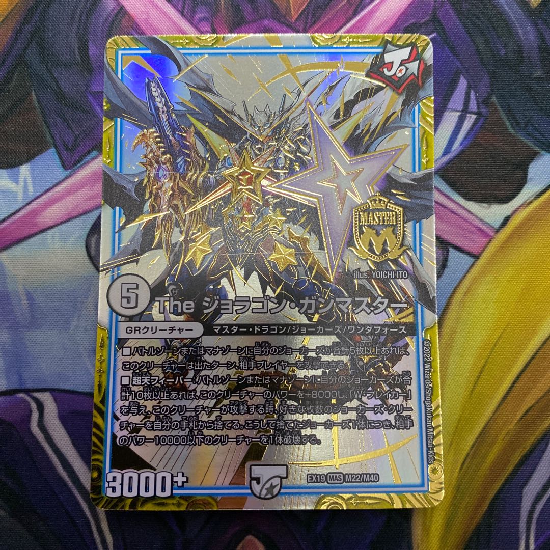 The Joragon Gunmaster MAS M22/M40 1枚