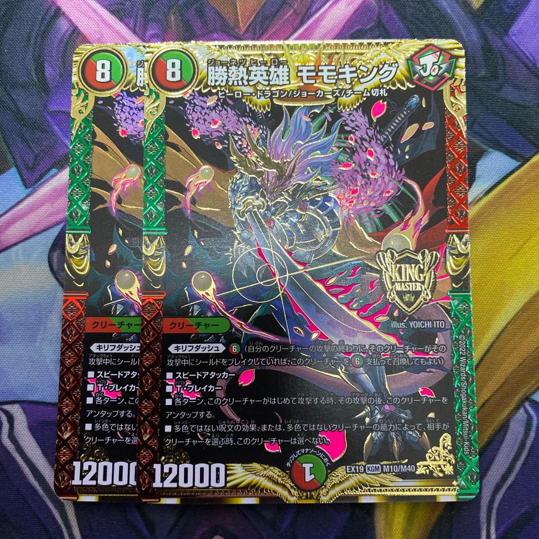 勝熱英雄 モモキング KGM M10/M40