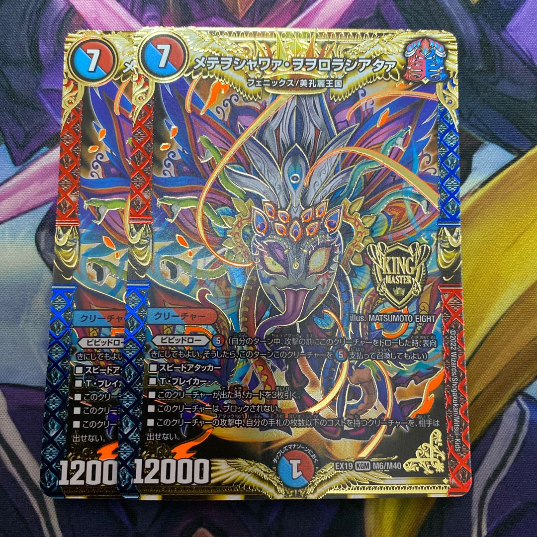 Mete wo shawaa wo orola shiataa KGM M6/M40