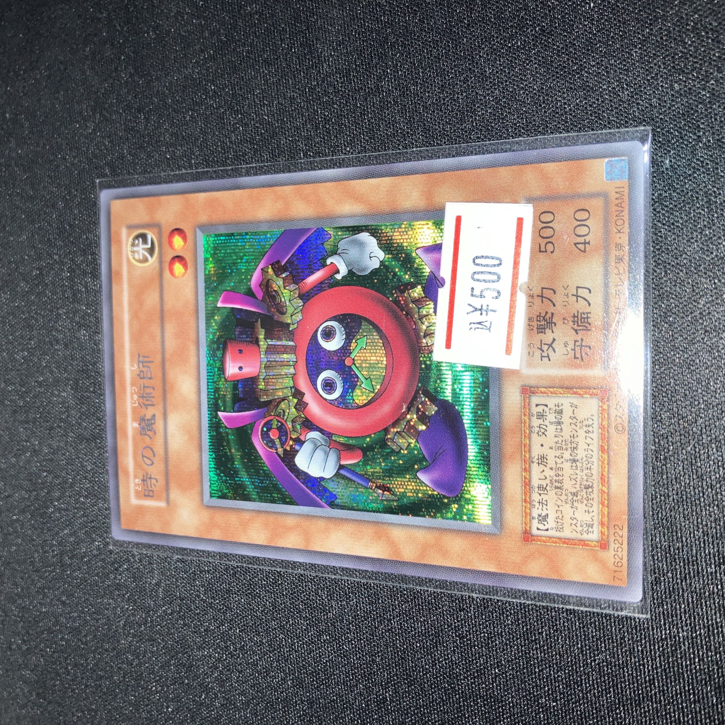 Time Wizard Secret Rare Reprint of The Legend of the Fighting Man