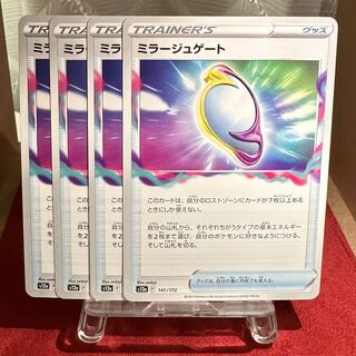 Pokemon Card [Fiend Reflection #2 Gate].