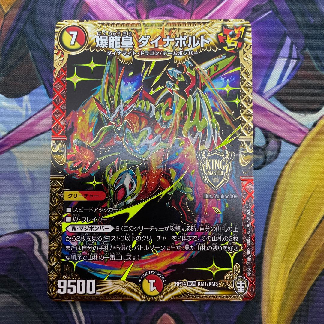 Bakuryu Koh Dynavolt KGM KM1/KM3