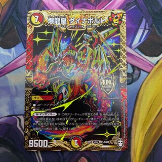 Bakuryu Koh Dynavolt KGM KM1/KM3