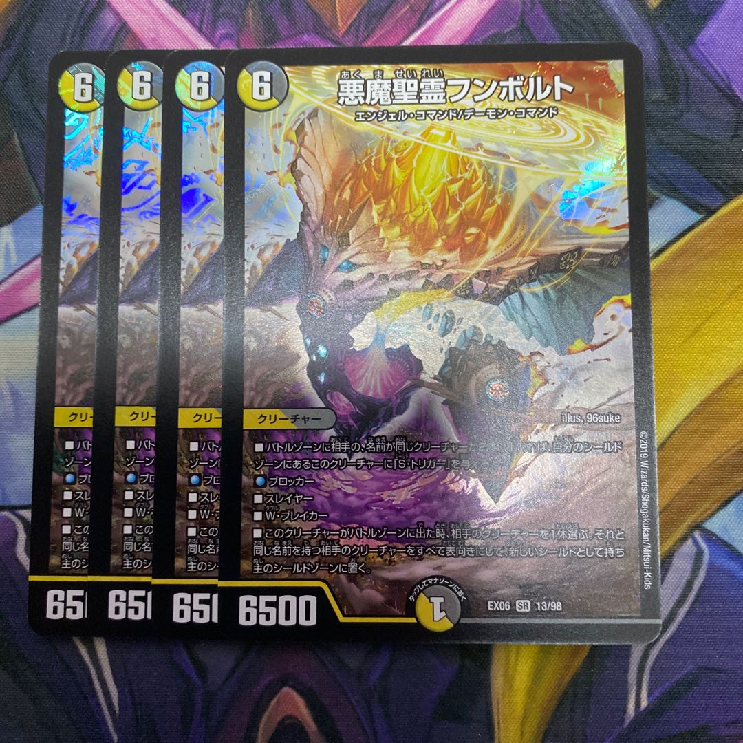 Darkness Demon Holy Spirit Humboldt SR 13/98