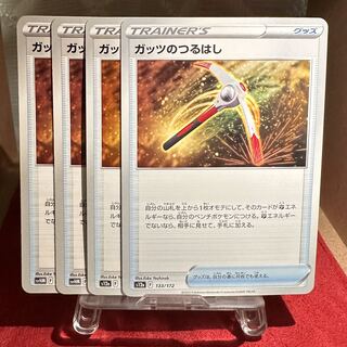 Pokemon Card [Guts' Pickaxe