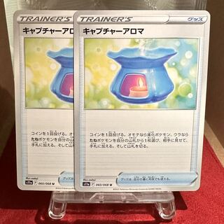 Pokemon Card [Capture Aroma