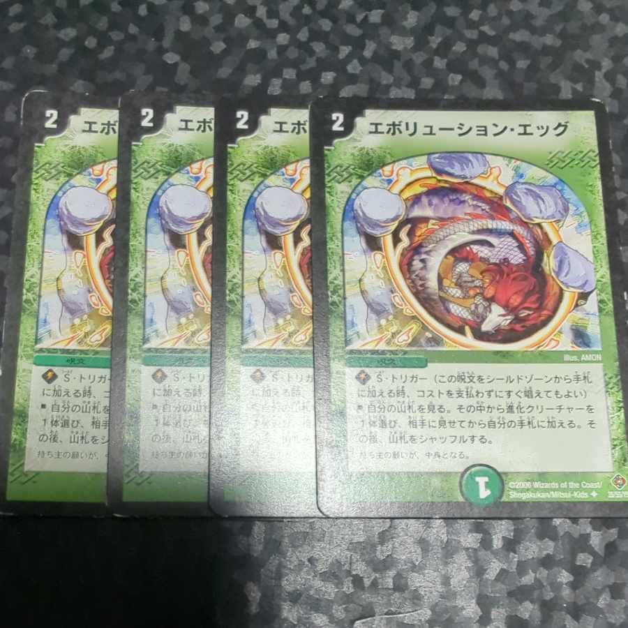 Evolution Egg U 35/55/Y5