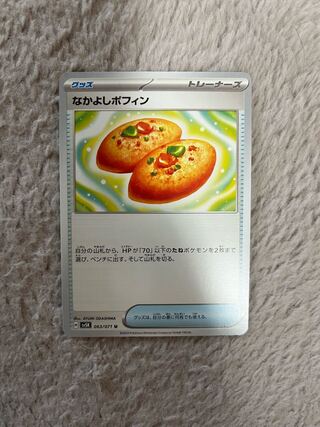 Nakayoshi Poffin U 063/071