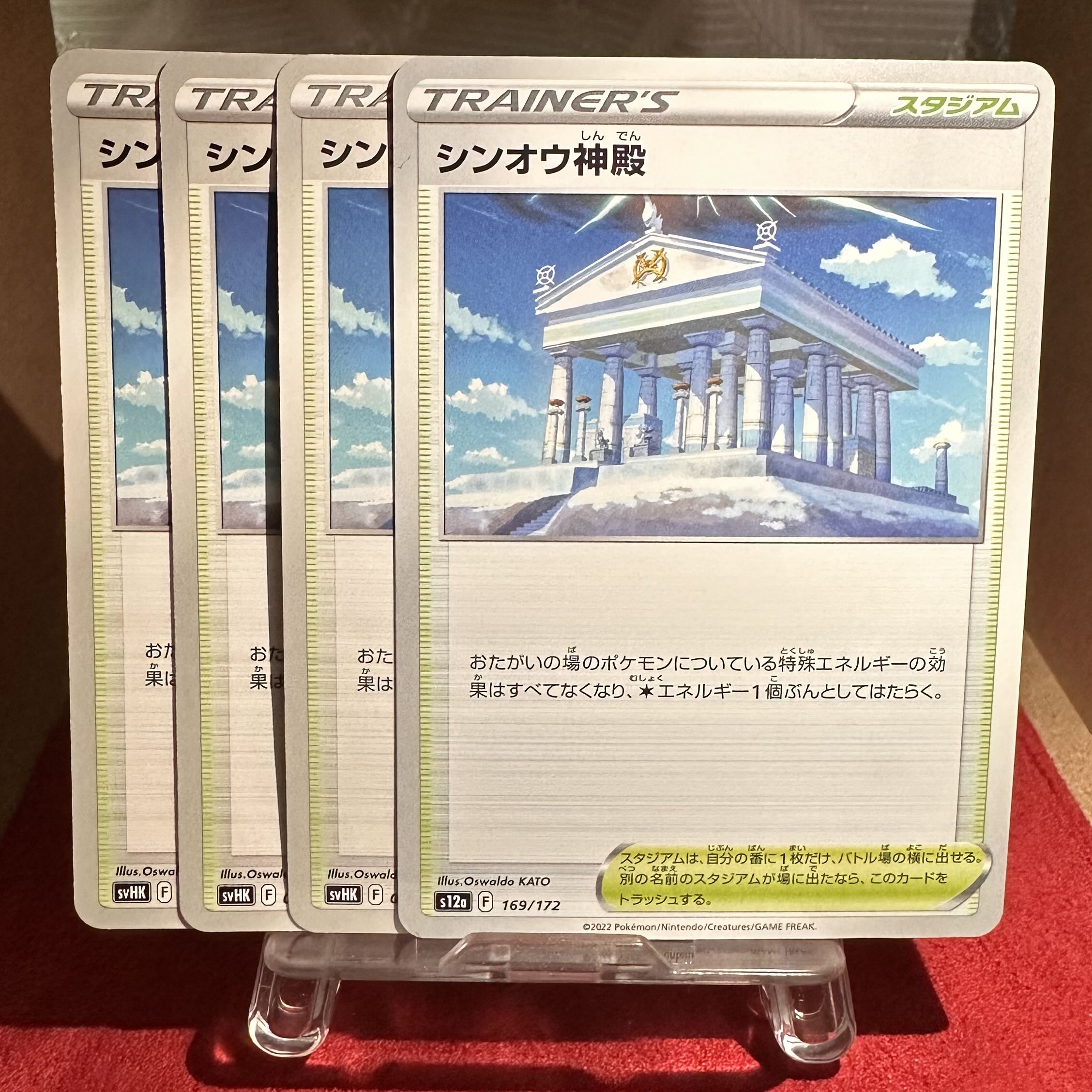 Pokemon Card [Shin-Oh Temple