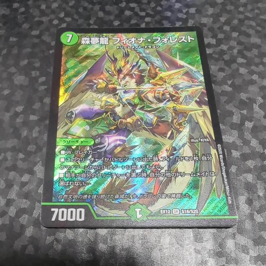 デュエルマスターズ - 森夢龍 フィオナ・フォレスト SR S16/S20 森夢龍 フィオナ・フォレスト(DMEX12 S16/S20) | デュエル