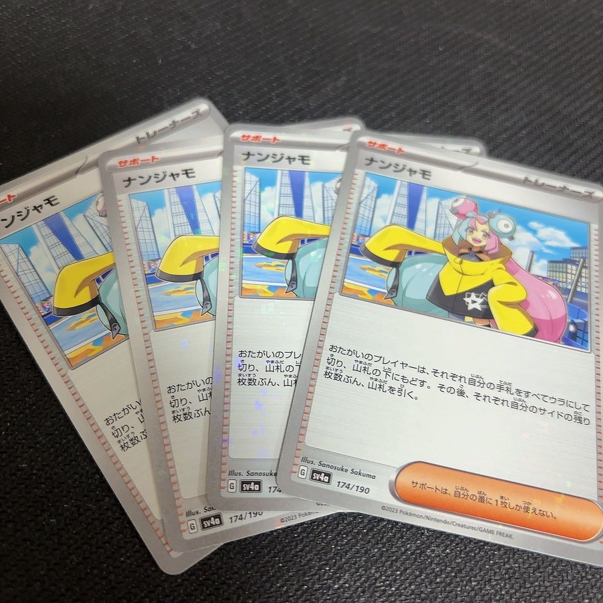 Nanjamo(Kira) 174/190