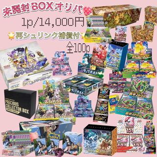 10,000 yen BOX Fix! Recover Commemoration! BOX Fix Oripa!