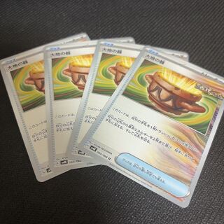 大地の器 U 060/066