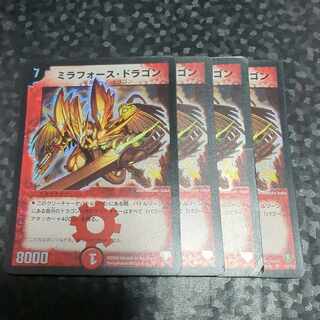 Mira Riryoku Dragon SR S2/S2