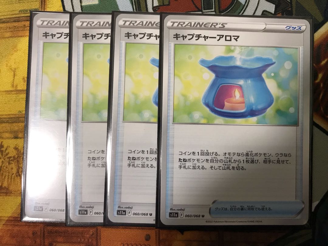 Pokéka Capture Aroma