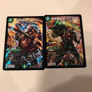 Psychic Beast Army Set Be Afghan Geri Launcher