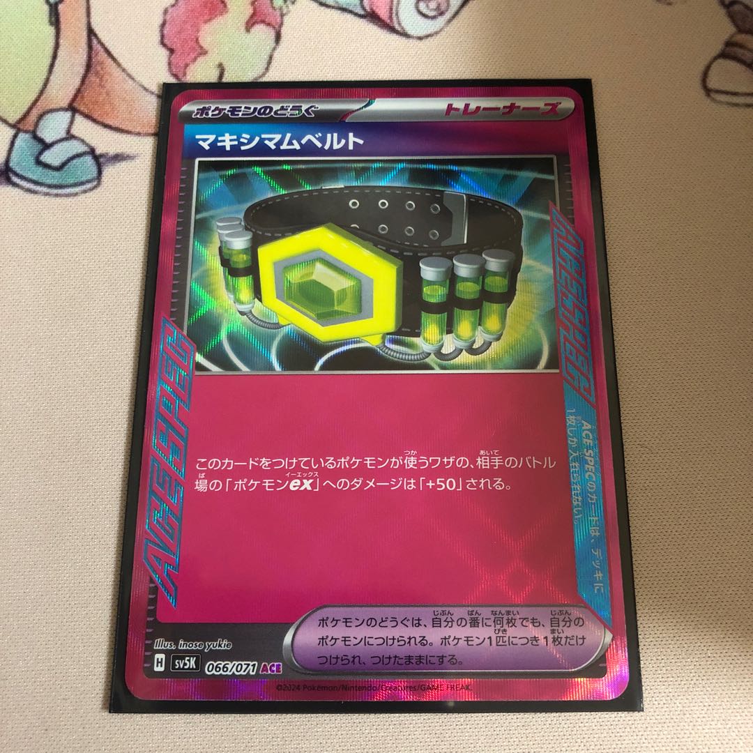 Crasher Wake Mam Biancaato ACE 066/071