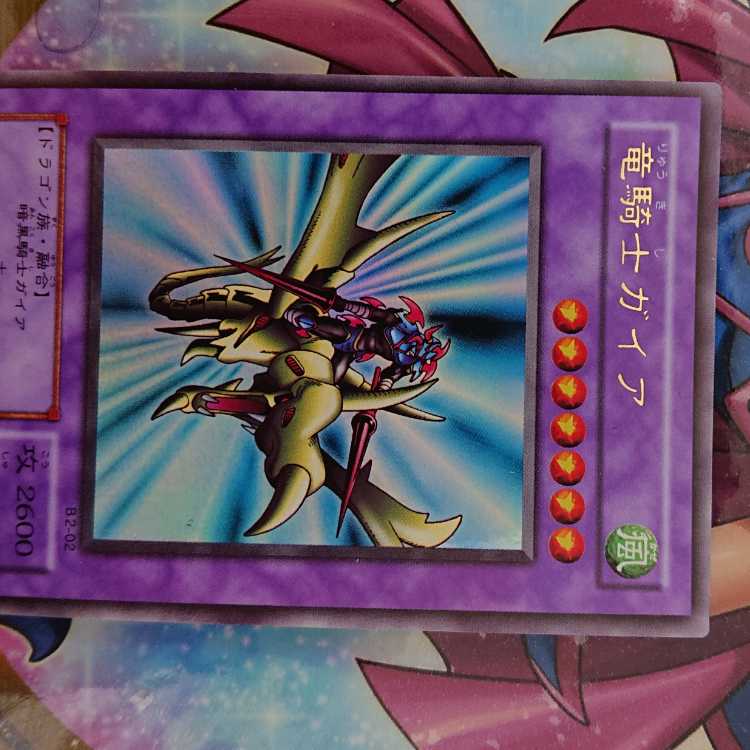 Gaia the Dragon Champion Ultra Rare B2-02