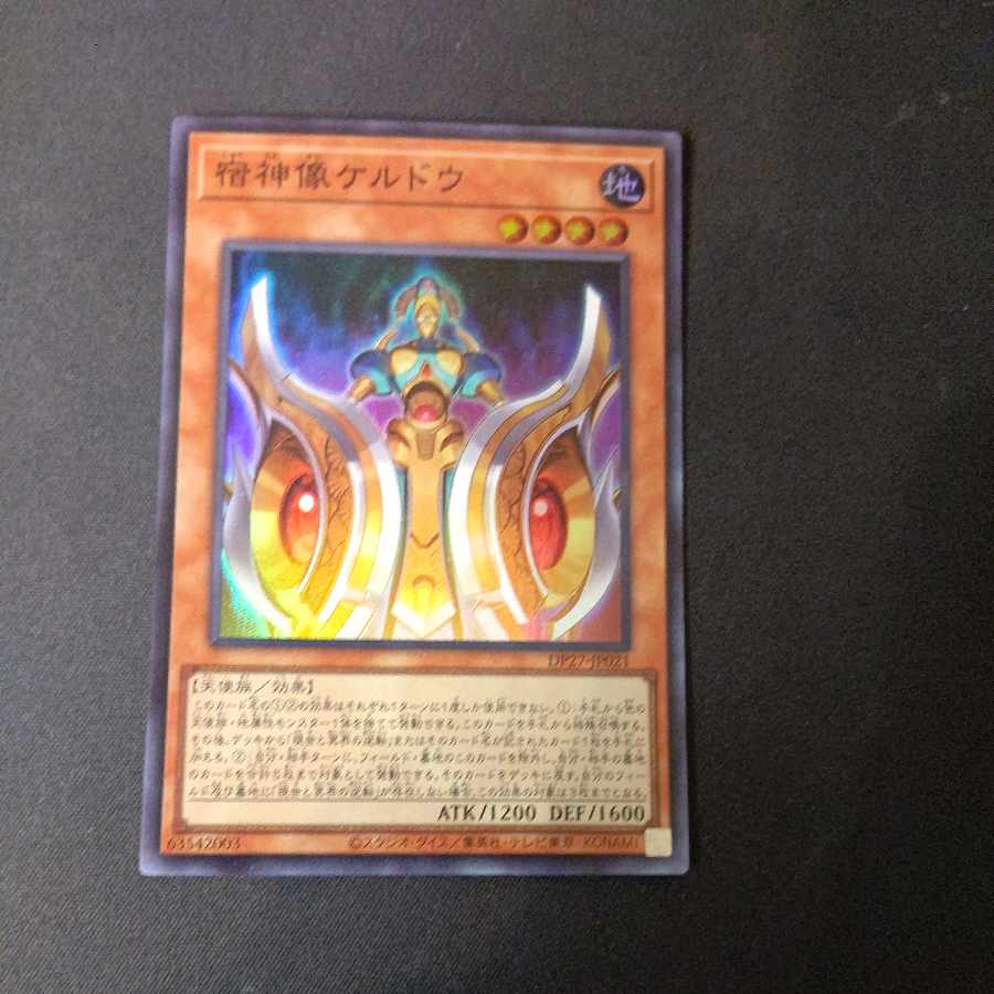 Keldo Super Rare JP021