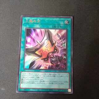 Triple Tactics Talent Ultra Rare JP064