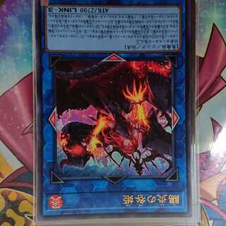 Gifted Fire Blame Princess Ultra Rare PHNI-JP052