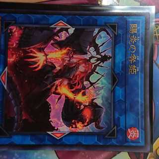 Gifted Fire Blame Princess Ultra Rare PHNI-JP052 ②
