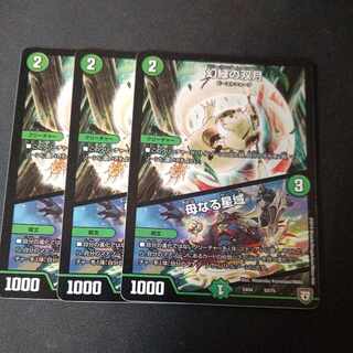 Phantom Green Twin Moons｜Mother Star Area 3-card set