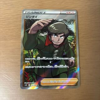 ジンダイ SR 112/098