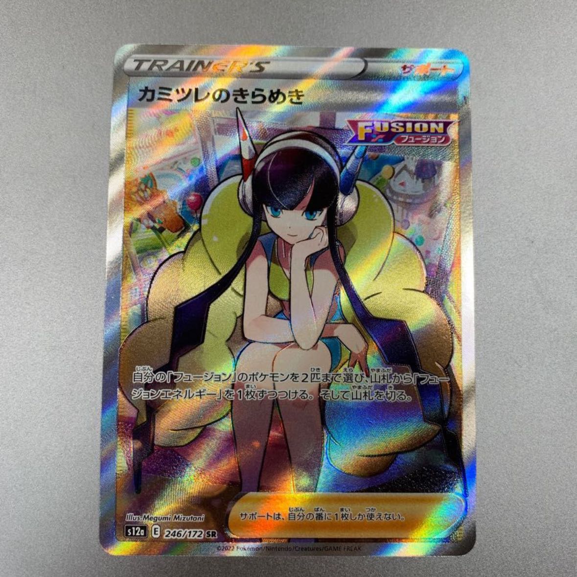 Glint SR 246/172 in Elesa