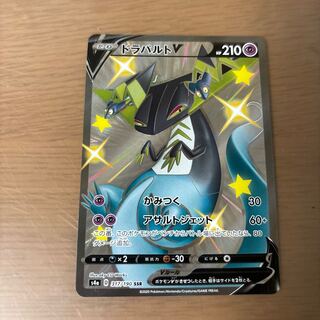 DragapultV SSR 317/190