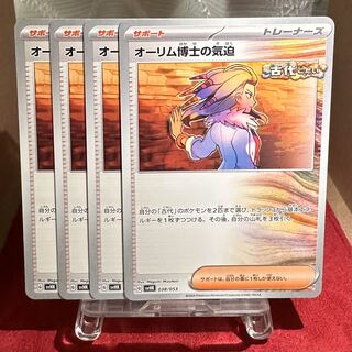 Pokemon Cards [The Spirit of Dr. Olimp].