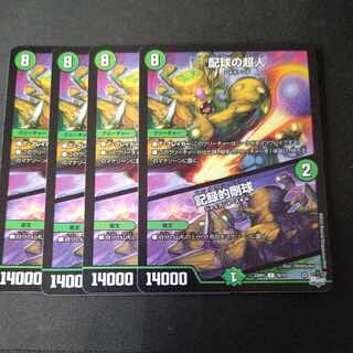 配球の超人｜記録的剛球 C 70/74 4枚セット