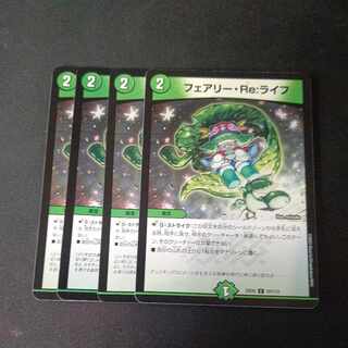 Fairy Re:Life C Set of 4