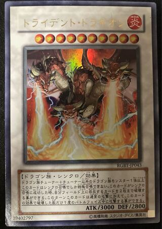Trident Dragion Ultra Rare JP043 King of Games