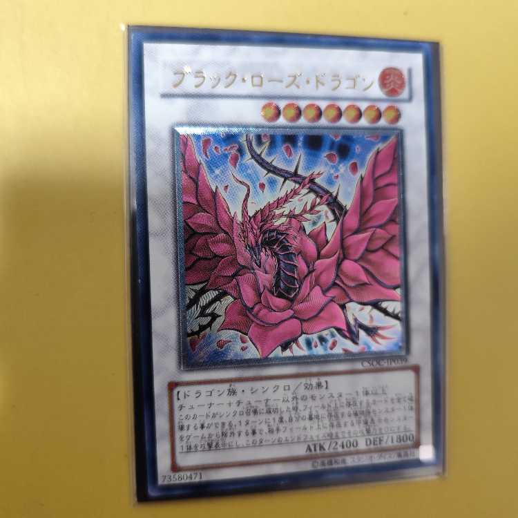 Black Rose Dragon Ultimate Rare JP039 Relief