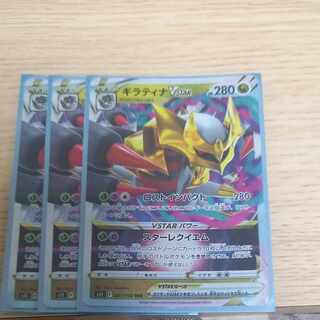 GiratinaVSTAR RRR 081/100