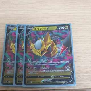 GiratinaV RR 080/100