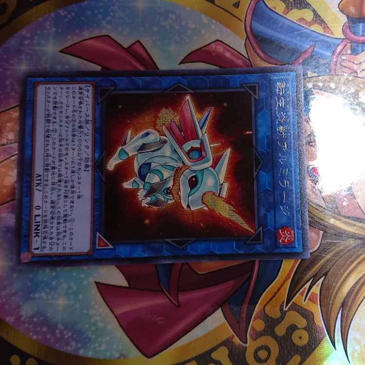 転生炎獣アルミラージ シークレットレア JP030