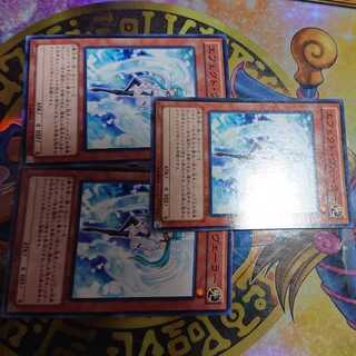 Effect Veiler Normal, set of 3