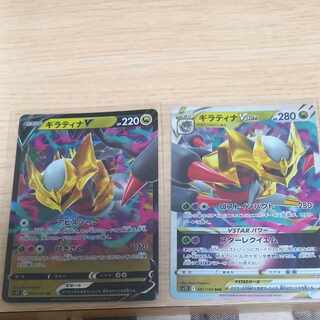 GiratinaVSTAR RRR 081/100